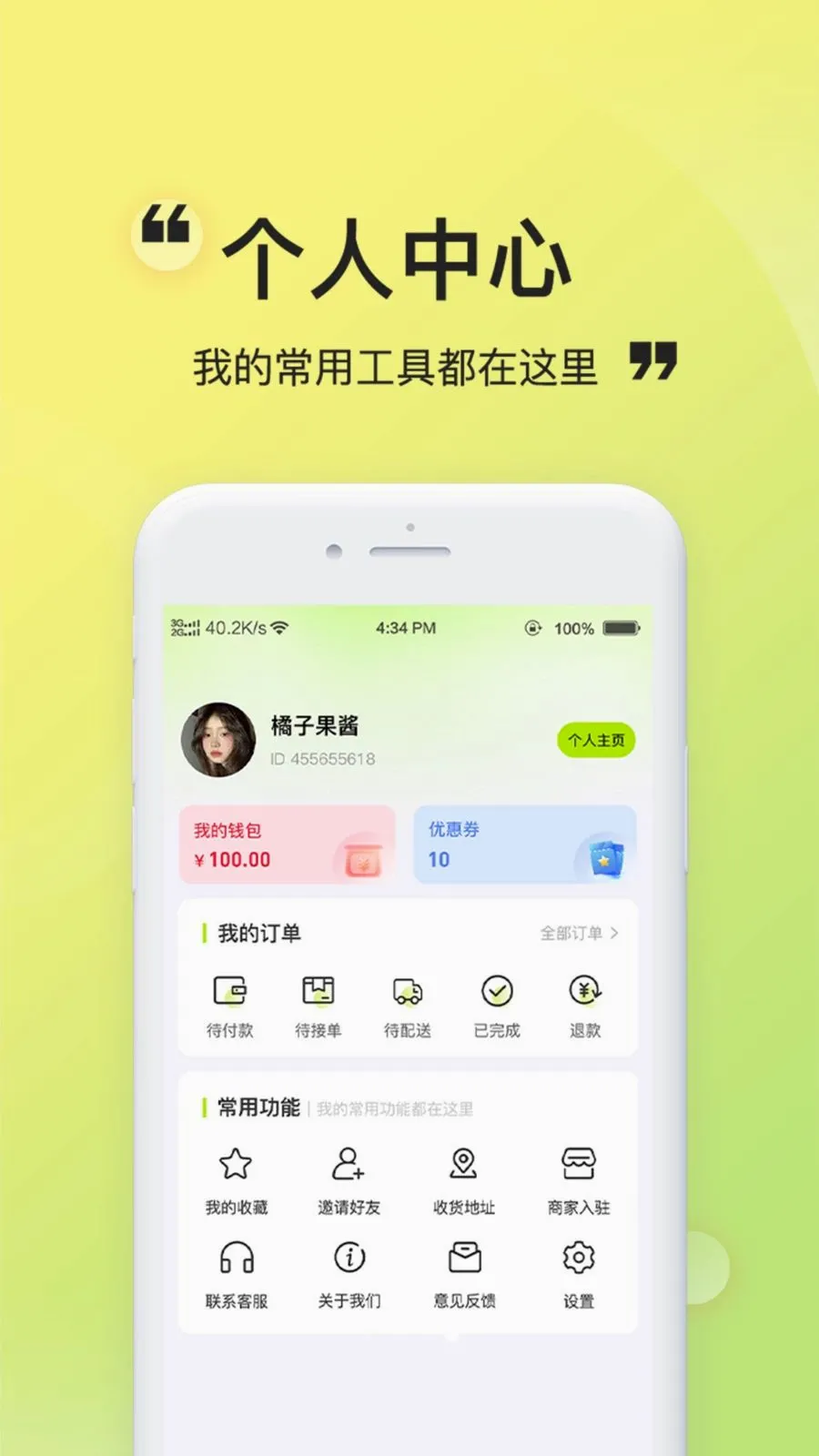 ��ȤԪ����׿���ֻ���v1.0.4 �ֻ����ͼ