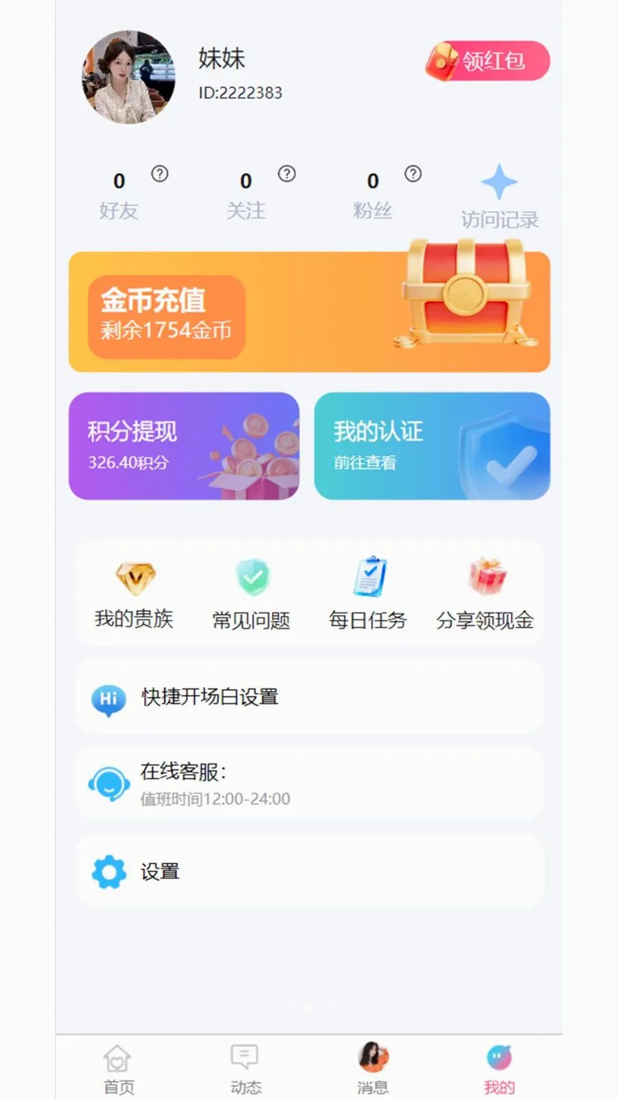 ����������������ֻ���v1.46 �ٷ������ͼ