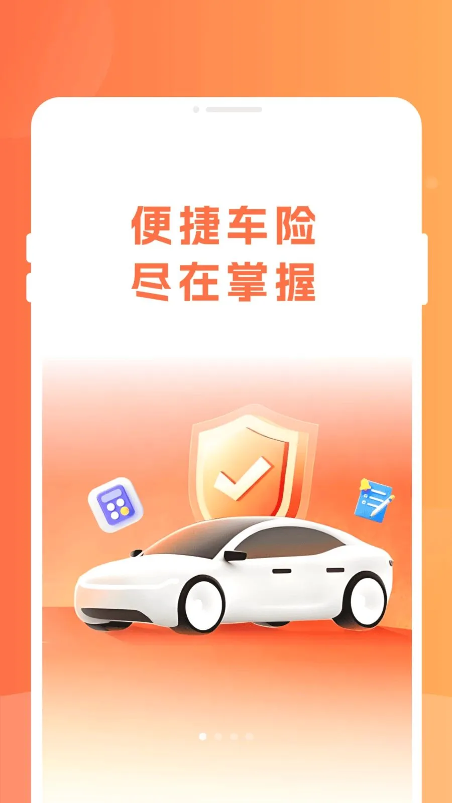 �����ٲ鱦�����ֻ���v1.0.0 �ֻ����ͼ
