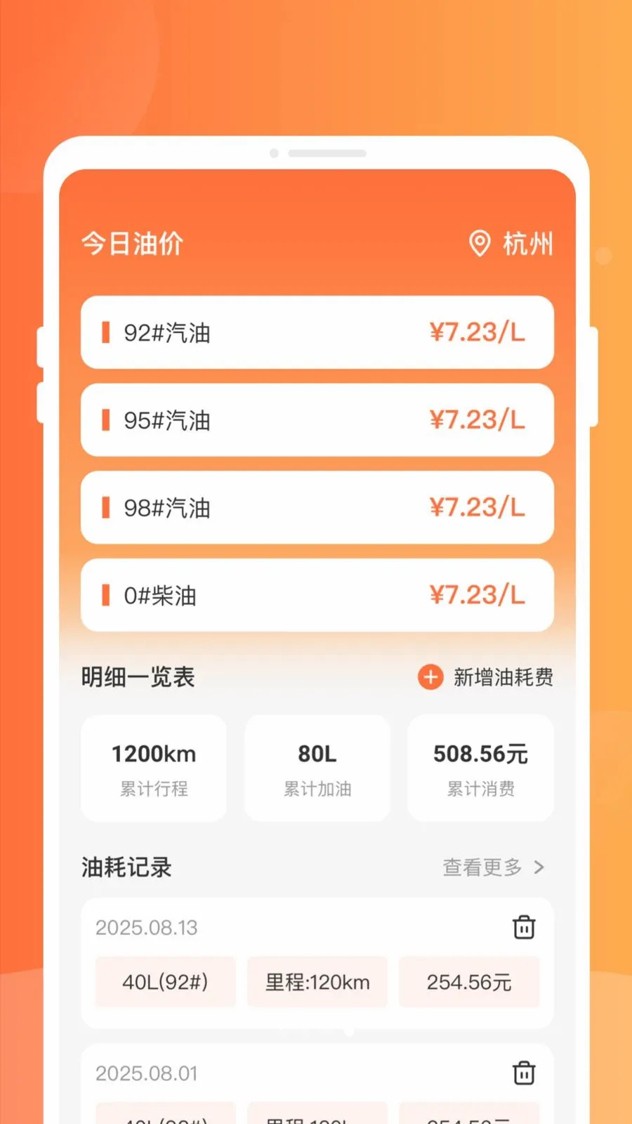 �����ٲ鱦�����ֻ���v1.0.0 �ֻ����ͼ