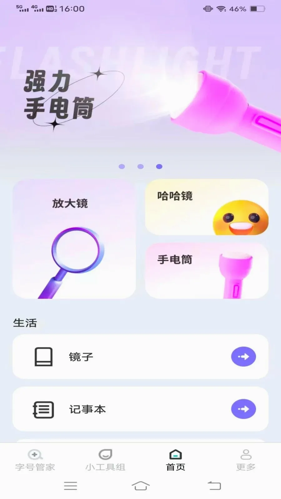���ٷŴ�����(����Ŵ�����)v1.8.7.2 ��׿���ͼ