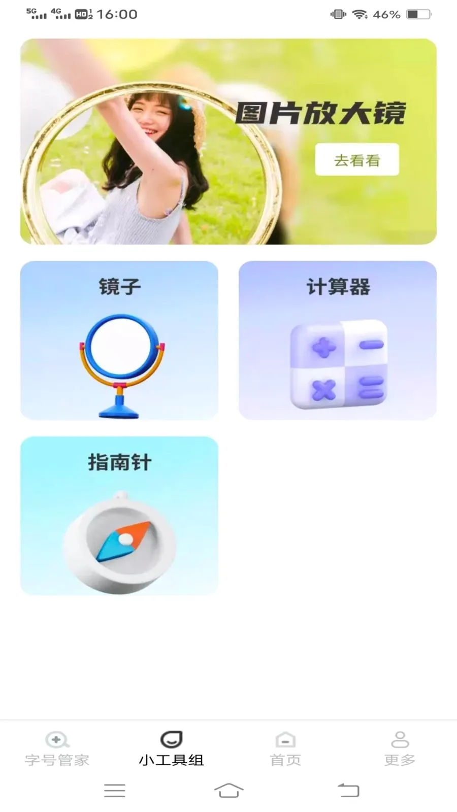 ���ٷŴ�����(����Ŵ�����)v1.8.7.2 ��׿���ͼ