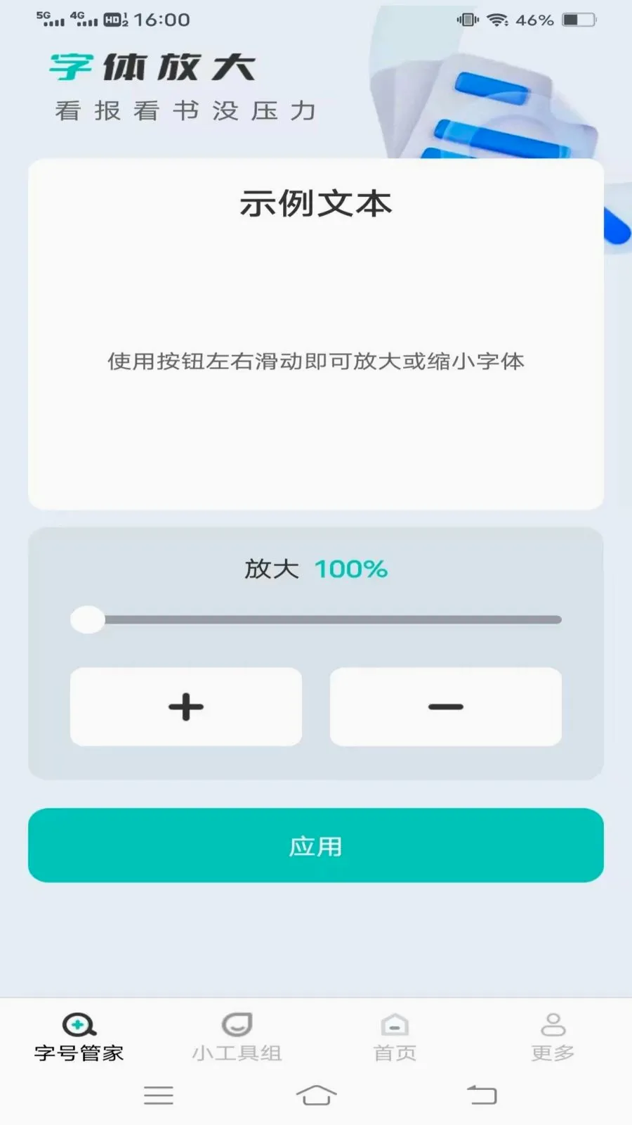 ���ٷŴ�����(����Ŵ�����)v1.8.7.2 ��׿���ͼ