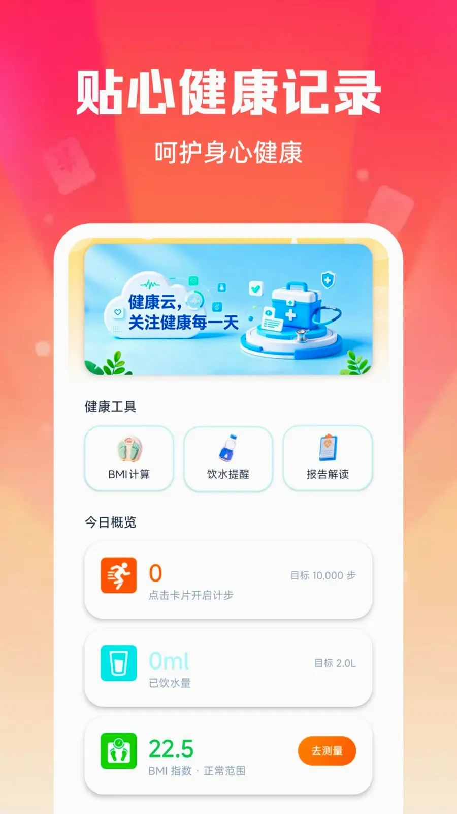 �Żݹ��ﲹ�����(���ﲹ��ƽ̨)v1.0.0 ��׿���ͼ