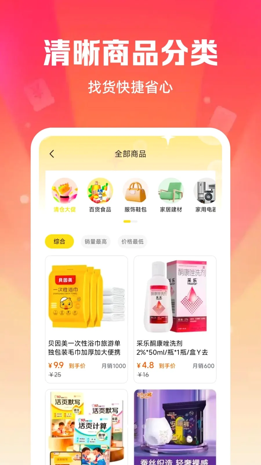 �Żݹ��ﲹ�����(���ﲹ��ƽ̨)v1.0.0 ��׿���ͼ