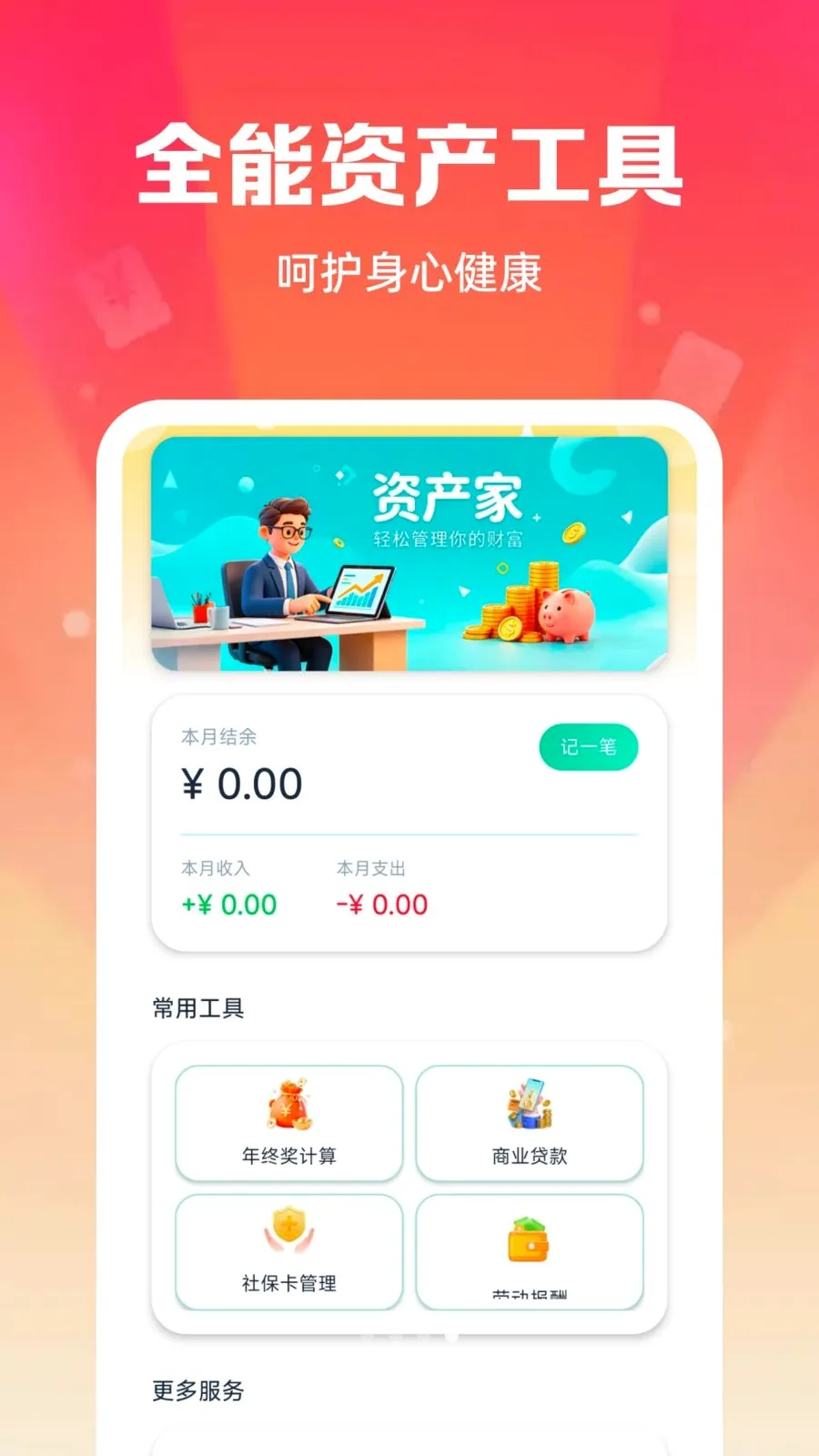 �Żݹ��ﲹ�����(���ﲹ��ƽ̨)v1.0.0 ��׿���ͼ