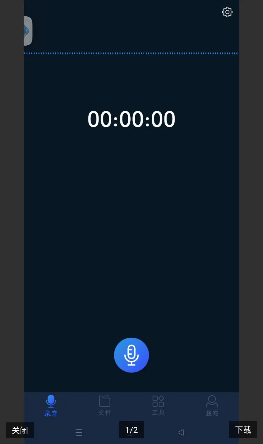 ¼��ȫ����ȥ���(¼��ת���ֹ���)v8.1.0 ��Ѱ��ͼ