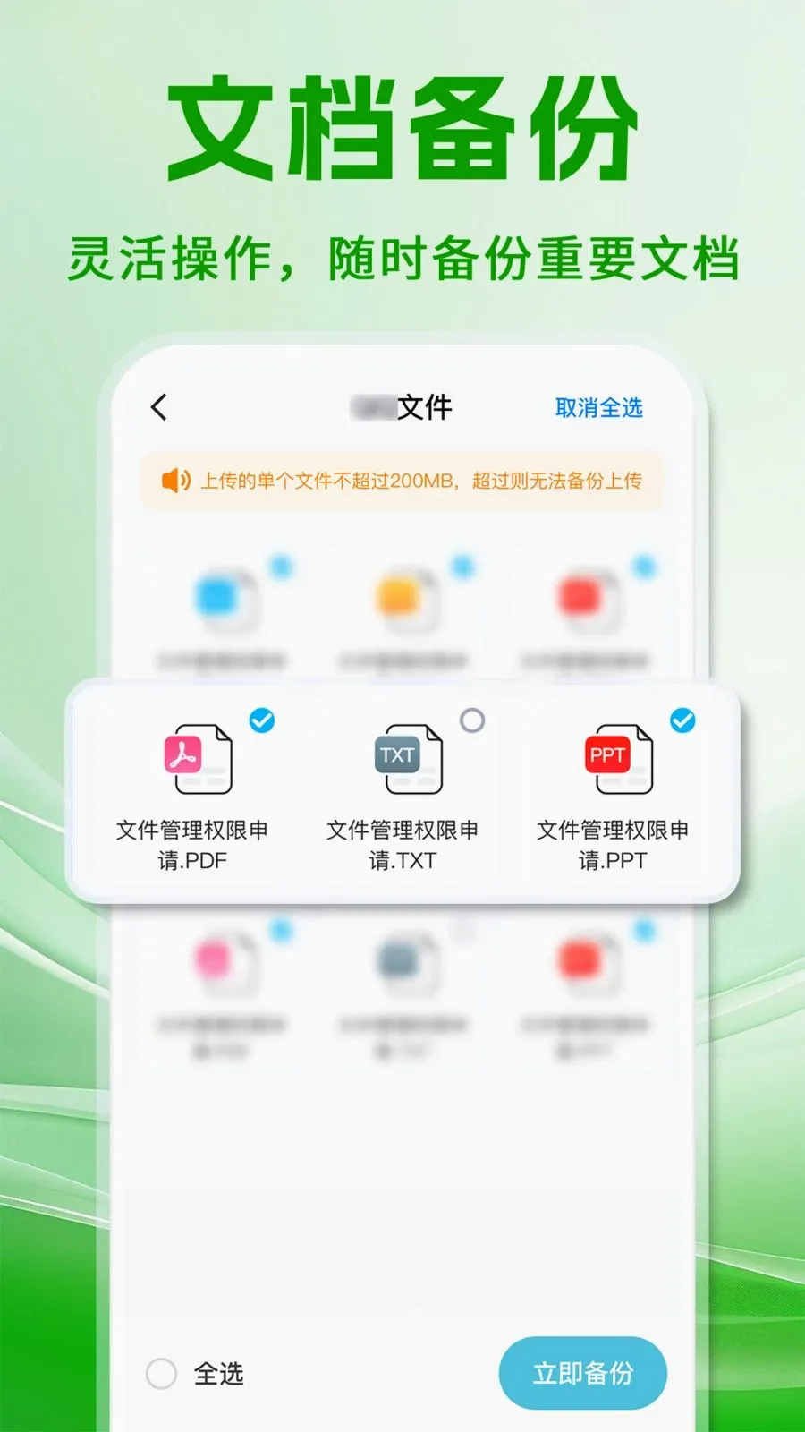 ΢���챸���ֻ���¼(�����¼����)v1.0.1 ��׿���ͼ