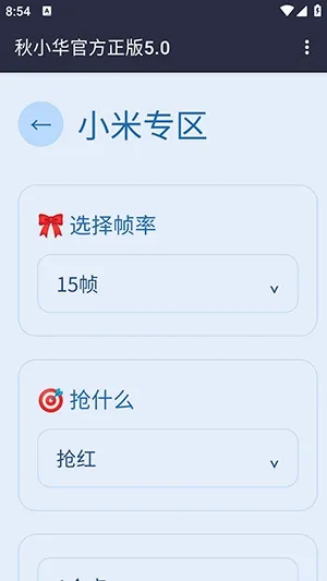 ��С������������(�������㹤��)v��С���ٷ�����5.0��ͼ