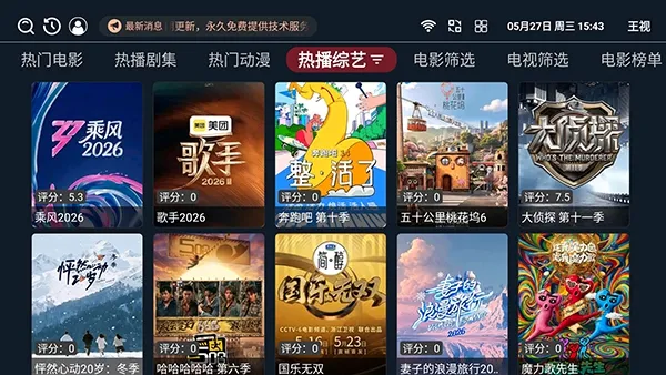 ����TV���Ӱ�2026���°汾v1.0.6 �ٷ������ͼ