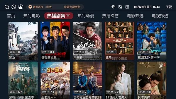 ����TV���Ӱ�2026���°汾v1.0.6 �ٷ������ͼ