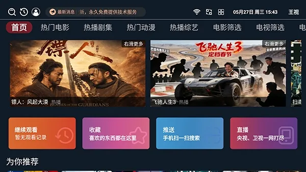 ����TV���Ӱ�2026���°汾v1.0.6 �ٷ������ͼ