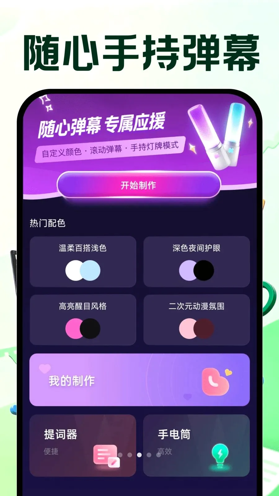 �����Ƶ�ټ������ֻ���v1.0.0 ��Ѱ��ͼ