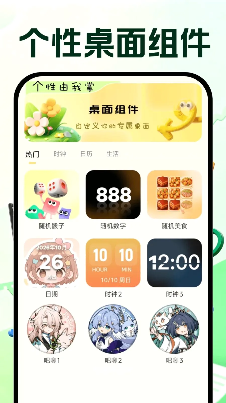 �����Ƶ�ټ������ֻ���v1.0.0 ��Ѱ��ͼ