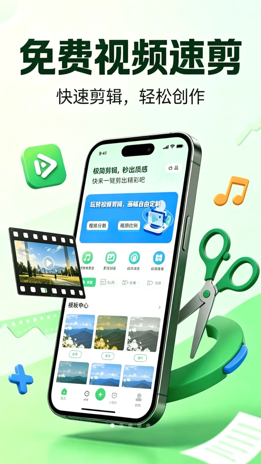�����Ƶ�ټ������ֻ���v1.0.0 ��Ѱ��ͼ