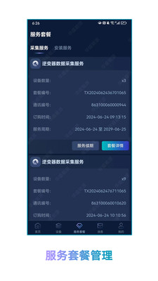 ��ʢ������Դ(��Դ��������)v1.1.2 ��׿���ͼ