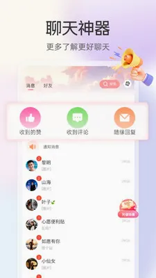 ����(�����罻ƽ̨)v3.3.7 ��׿���ͼ