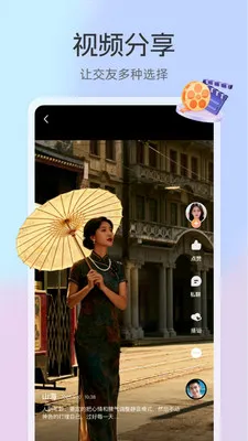 ����(�����罻ƽ̨)v3.3.7 ��׿���ͼ