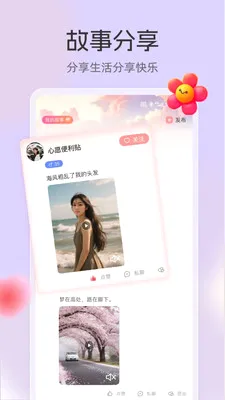����(�����罻ƽ̨)v3.3.7 ��׿���ͼ