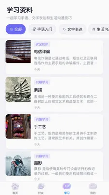 �������������ֻ���v3.8.6 ��׿���ͼ
