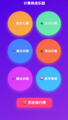 ��ѧ������(�๦�ܼ��㹤��)v1.1.3 �ٷ������ͼ