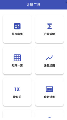 ��ѧ������(�๦�ܼ��㹤��)v1.1.3 �ٷ������ͼ