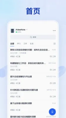 Aidee������ܻ��(AI¼������)v1.1.1 �ֻ����ͼ