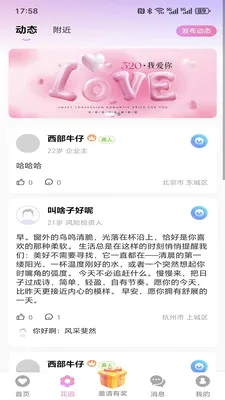 ���仨԰(ͬ�ǽ�������)v1.5.0 ��Ѱ��ͼ