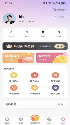 ���仨԰(ͬ�ǽ�������)v1.5.0 ��Ѱ��ͼ