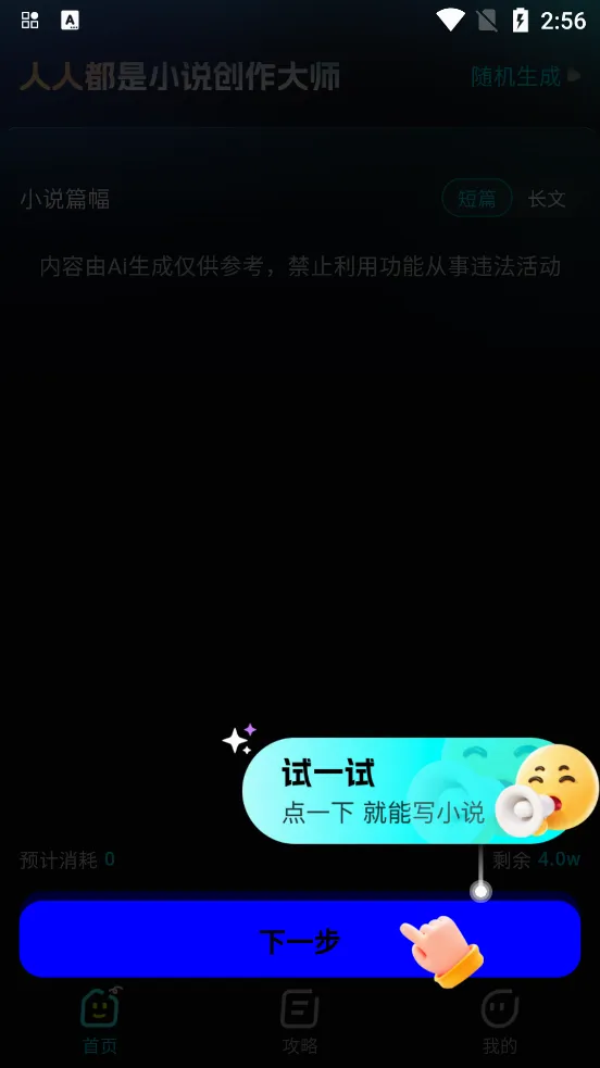 AiС˵������ʦ�����ֻ���v11.0.10 ��Ѱ��ͼ