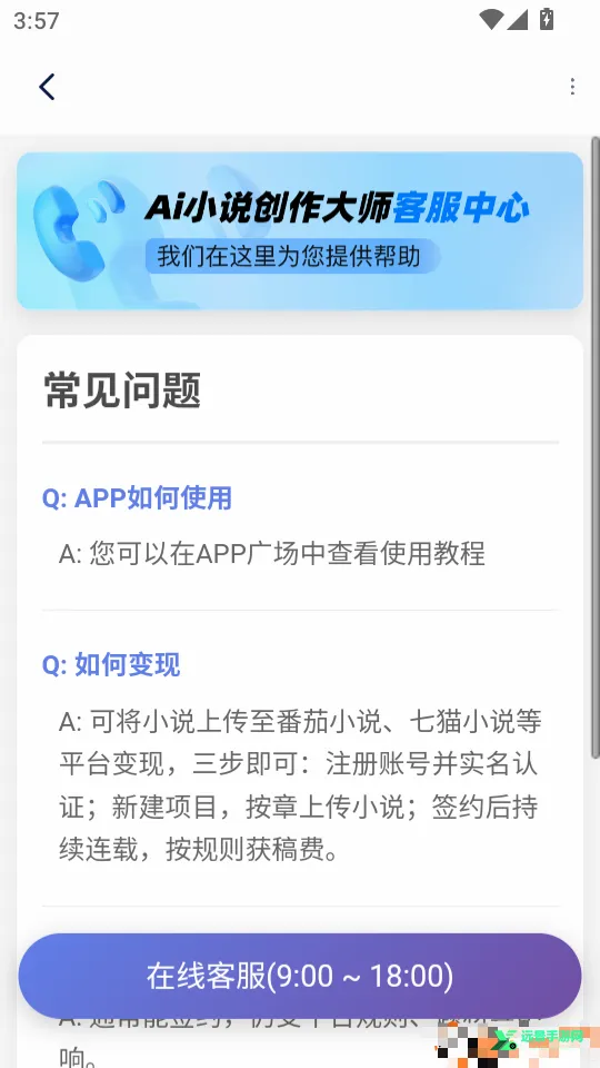 AiС˵������ʦ�����ֻ���