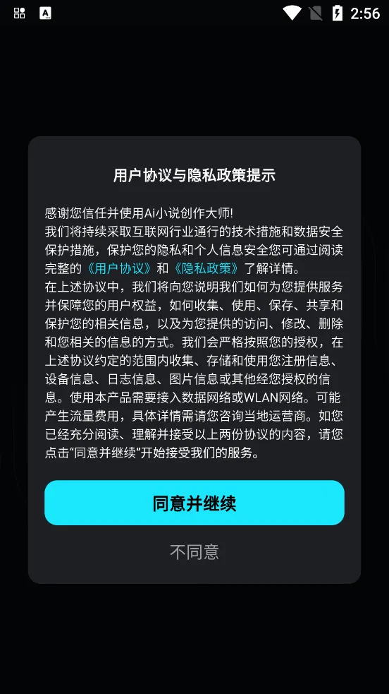 AiС˵������ʦ�����ֻ���v11.0.10 ��Ѱ��ͼ