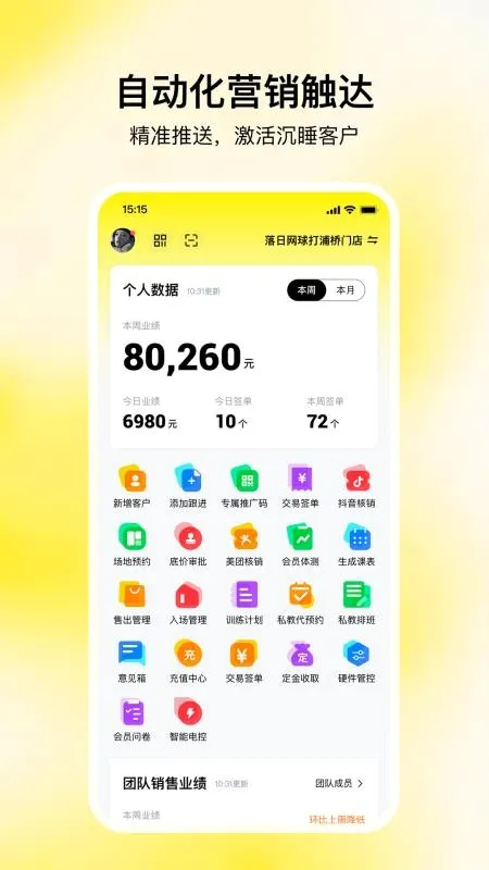 �����ܼҰ�׿���ֻ���v1.0.8 �ֻ����ͼ