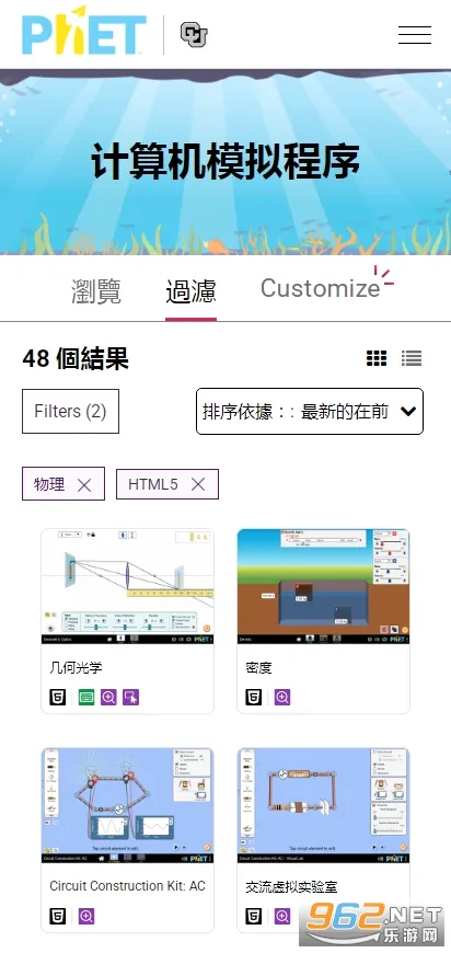 PhET��׿���ֻ���v2.0.1 ��׿���ͼ