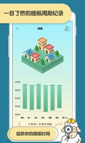 Sleep Town(˯��������Ϸ)v3.4.1 �ֻ����ͼ