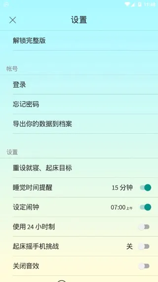 Sleep Town(˯��������Ϸ)v3.4.1 �ֻ����ͼ