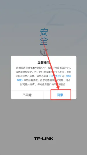 tplink�����������ͷ2026���°汾