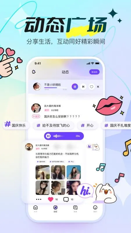 ���ֱ��(�罻ֱ��ƽ̨)v1.4.0 ��׿���ͼ