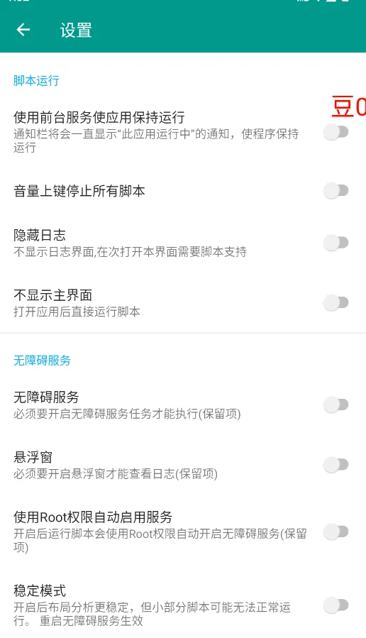 �����޼�ʱ��(��Ӱ��Ϸ��ʱ��)v6.3.4 �ֻ����ͼ