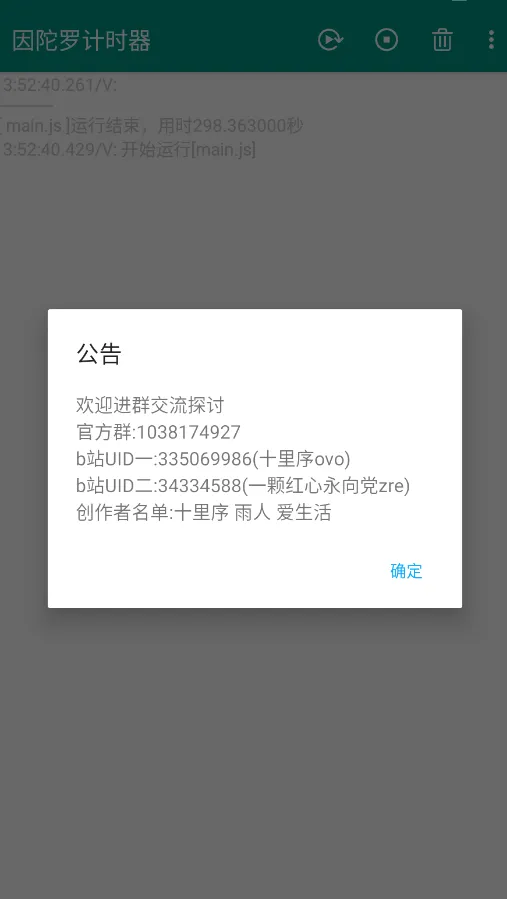 �����޼�ʱ��(��Ӱ��Ϸ��ʱ��)v6.3.4 �ֻ����ͼ