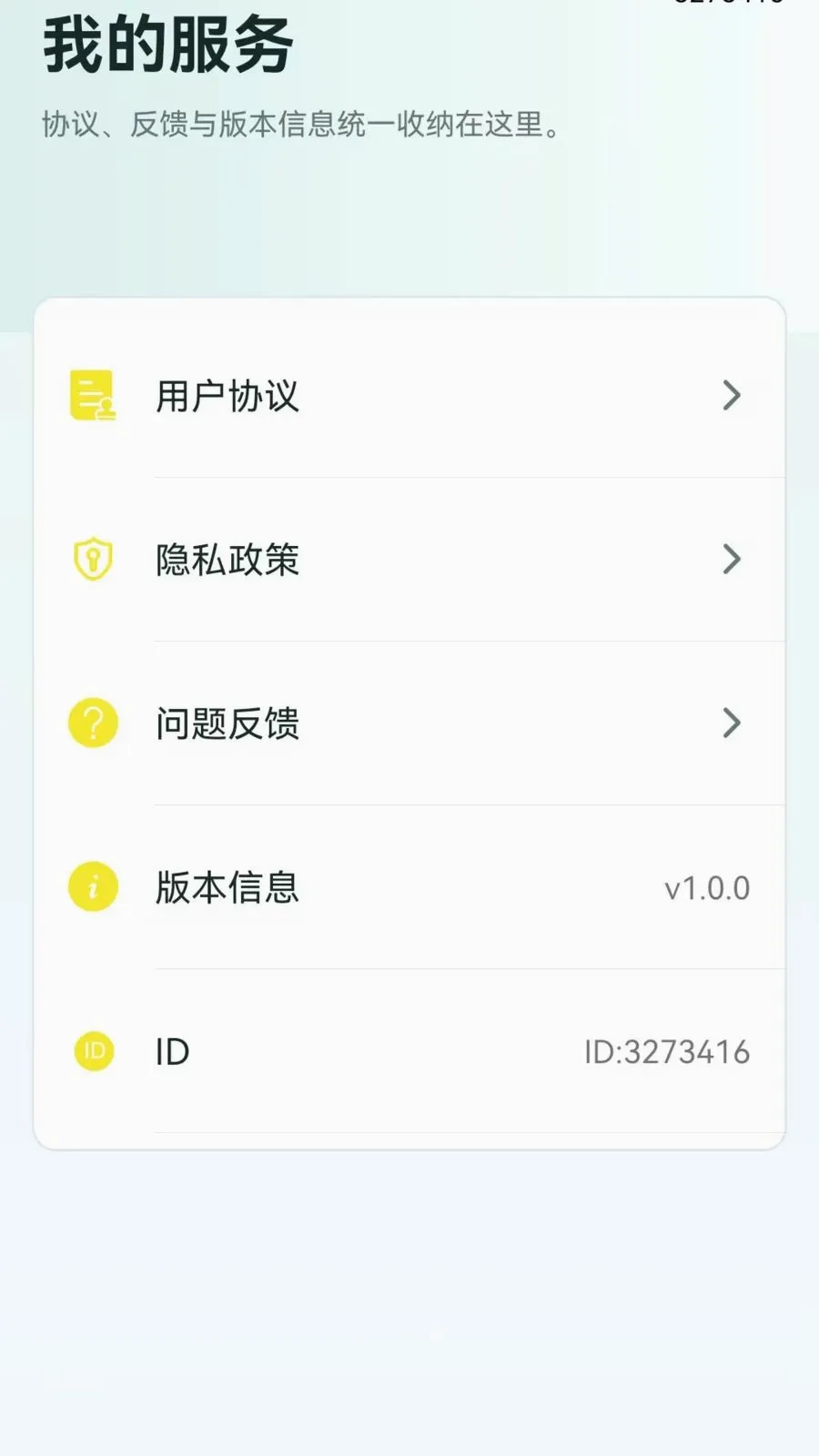 �ֻ���������һ����¡2026���°汾v1.0.0.1 ��Ѱ��ͼ