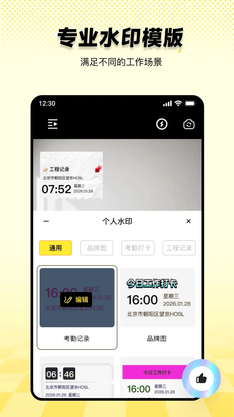 ���ˮӡ������ڴ�(����ˮӡ�������)v1.0.0 ��׿���ͼ