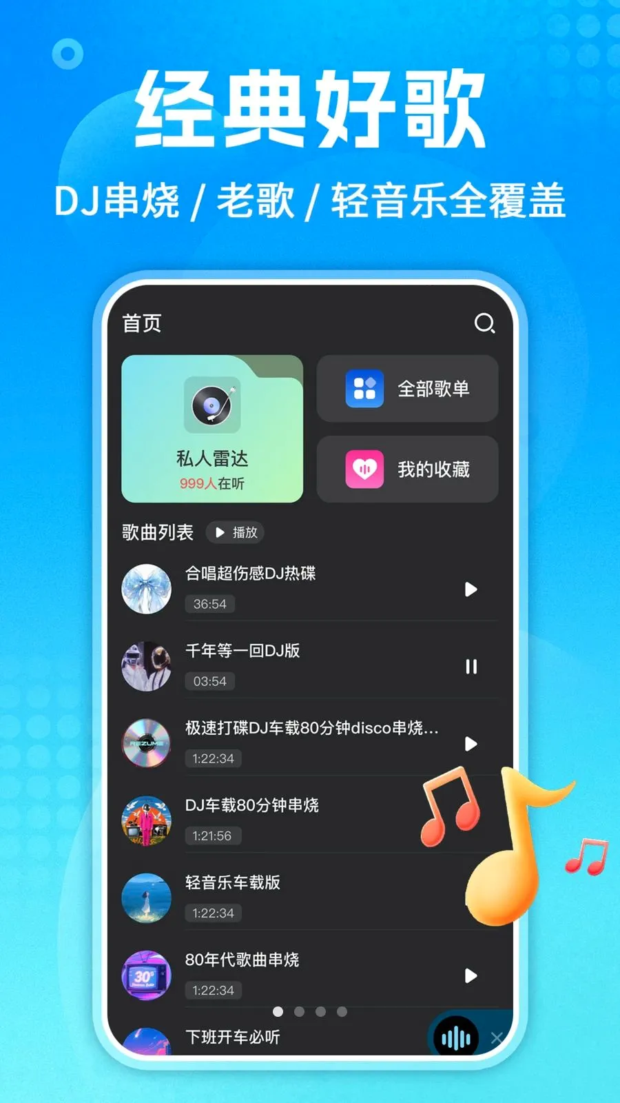 ��������ȫ(���ֲ��Ź���)v1.0.3 ��Ѱ��ͼ
