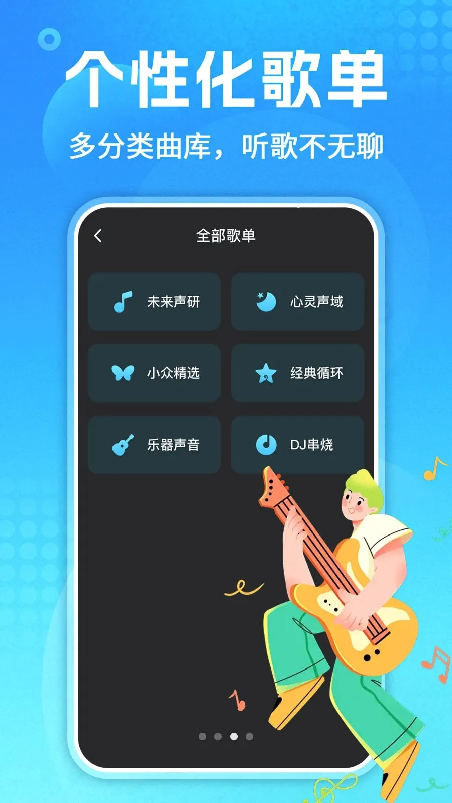 ��������ȫ(���ֲ��Ź���)v1.0.3 ��Ѱ��ͼ