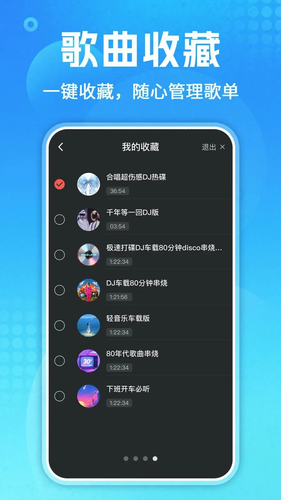 ��������ȫ(���ֲ��Ź���)v1.0.3 ��Ѱ��ͼ
