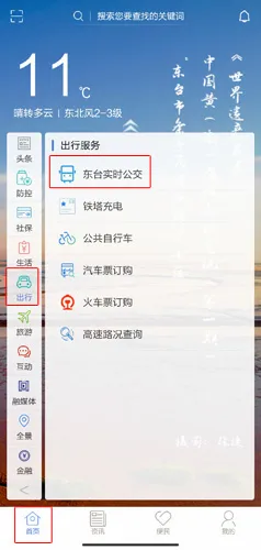 �ǻ۶�̨2026���°汾