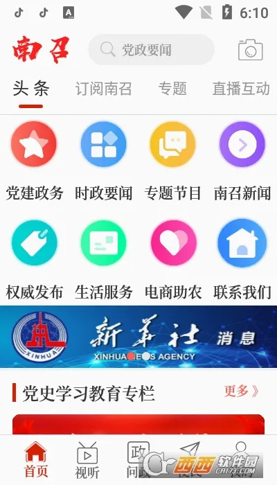 �������������ֻ���v2.4.7 �ֻ����ͼ