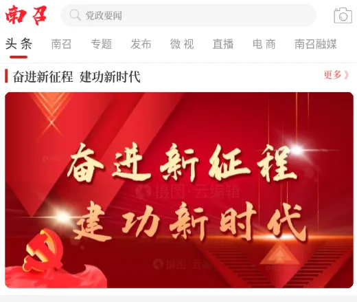 云上南召最新手机版 云上南召最新手机版