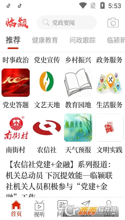 �������(�����ý��ƽ̨)v2.4.7 �ٷ������ͼ