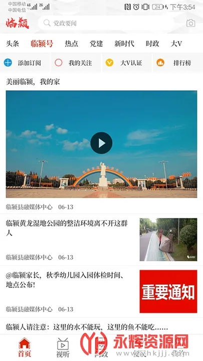 �������(�����ý��ƽ̨)v2.4.7 �ٷ������ͼ
